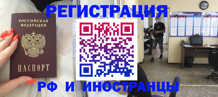 регистрация в Заозёрном