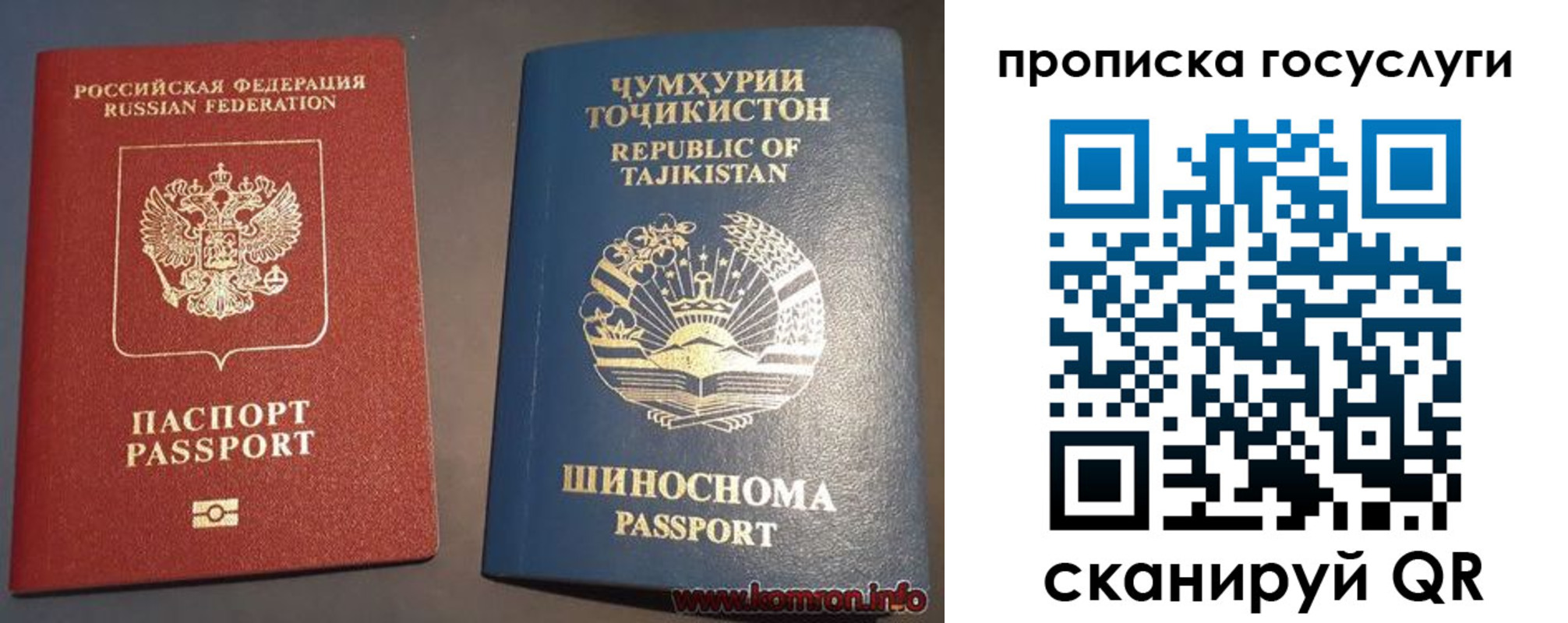 прописка для военкомата в Заозёрном