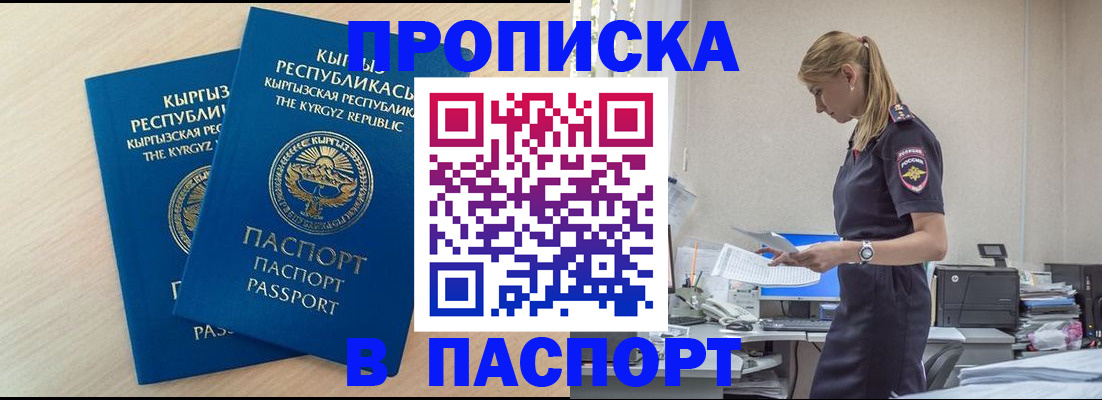 прописка для кредита в Заозёрном