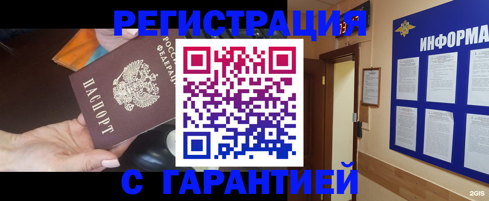 временная регистрация для школы в Заозёрном